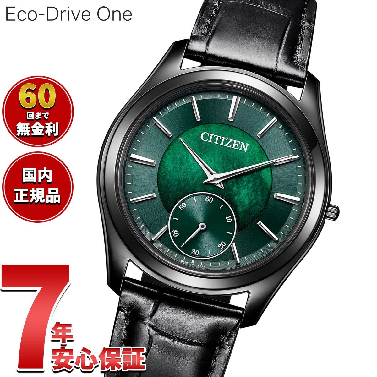 Citizen Eco-Drive One AQ5025-04N green mother-of-pearl dial exact product view 1